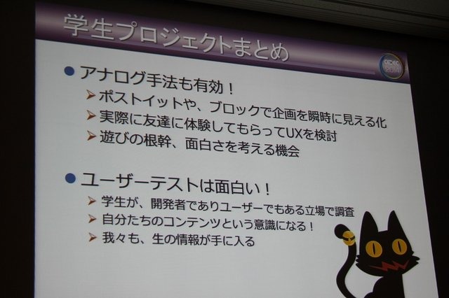 バンダイナムコスタジオは昨年、カナダ・バンクーバーにスタジオを設立。羽田からの直行便もできたこの地で、北米向けのモバイル開発をスタートしました。しかしバンクーバースタジオにはもう1つのミッションがあると言います。それは現地教育機関との連携、それによる