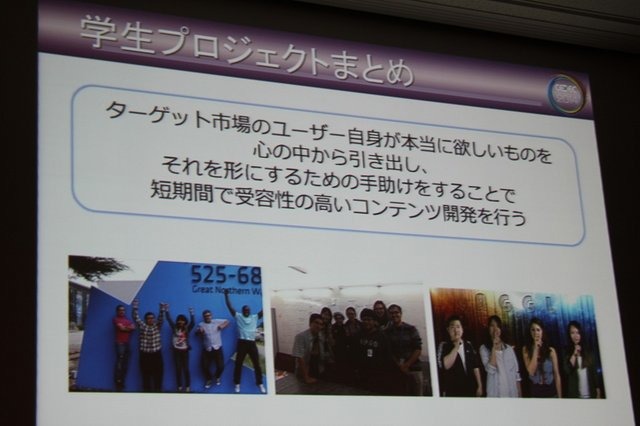 バンダイナムコスタジオは昨年、カナダ・バンクーバーにスタジオを設立。羽田からの直行便もできたこの地で、北米向けのモバイル開発をスタートしました。しかしバンクーバースタジオにはもう1つのミッションがあると言います。それは現地教育機関との連携、それによる