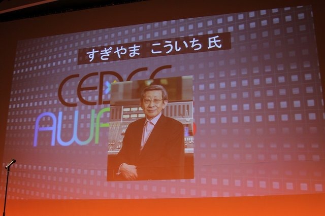 CEDECの恒例行事となっているのが、優れた技術を表彰する「CEDEC AWARDS」。