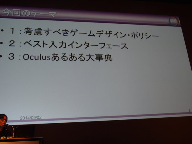 ゲームのR&Dは一般に大手ゲーム会社で実施されます。しかし、ことバーチャルリアリティ（VR）の分野ではコミュニティが先行するという、これまでのゲームの歴史にはない、逆転現象がおきています。