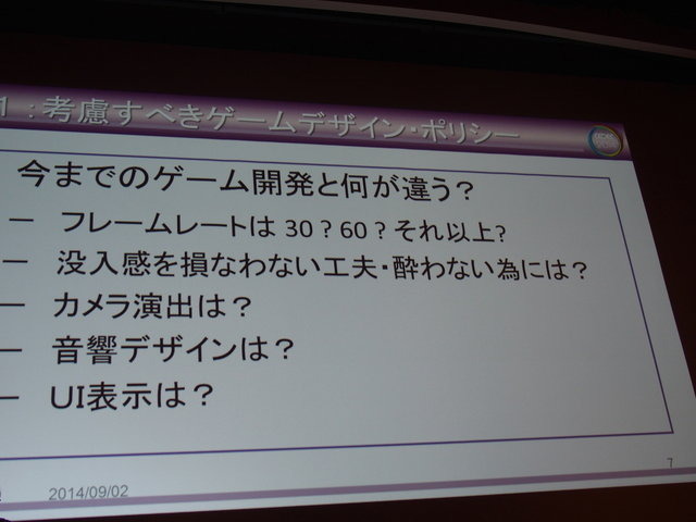 ゲームのR&Dは一般に大手ゲーム会社で実施されます。しかし、ことバーチャルリアリティ（VR）の分野ではコミュニティが先行するという、これまでのゲームの歴史にはない、逆転現象がおきています。