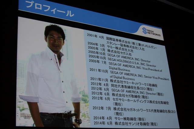 CEDEC 2日目の9月3日、セガネットワークスの代表取締役社長CEO里見治紀氏が招待セッション「ゲームが果たすべき役割」に登壇し、余り語られることのないゲームが目指すべき場所について講演しました。