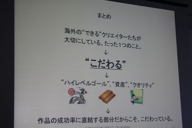 スクウェア・エニックスで米国法人に勤務し、多数の海外のクリエイターと協業してきたという塩川洋介氏。日本・海外を問わず、