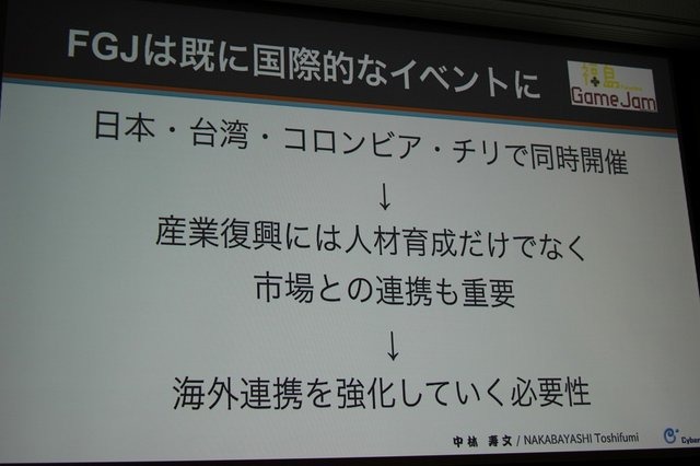 CEDECを大幅に上回る約3万人のゲーム開発者が集う、世界最大のカンファレンス、Game Developers Conference(GDC)。日本からも多数の参加者がありながら、日本人による講演は非常に限られ、一般公募による採択はゼロに近いのが現状です。しかし、今年3月のGDC 2014で日本