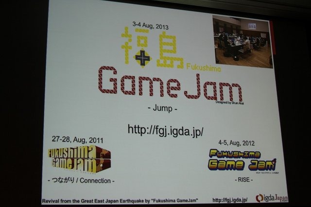 CEDECを大幅に上回る約3万人のゲーム開発者が集う、世界最大のカンファレンス、Game Developers Conference(GDC)。日本からも多数の参加者がありながら、日本人による講演は非常に限られ、一般公募による採択はゼロに近いのが現状です。しかし、今年3月のGDC 2014で日本