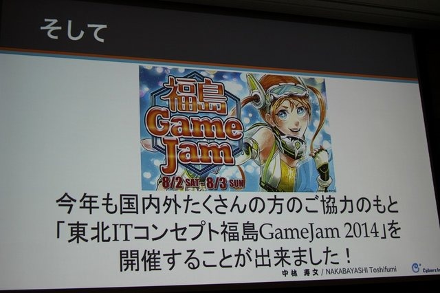 CEDECを大幅に上回る約3万人のゲーム開発者が集う、世界最大のカンファレンス、Game Developers Conference(GDC)。日本からも多数の参加者がありながら、日本人による講演は非常に限られ、一般公募による採択はゼロに近いのが現状です。しかし、今年3月のGDC 2014で日本