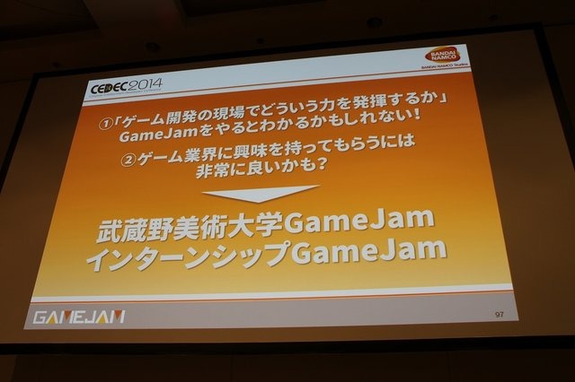 効果的に運営されたGameJamが個人の成長や組織の人材育成・活性化に有効であるという報告が、近年のCEDECでは相次いで行われています。