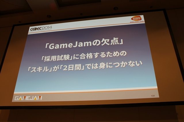 効果的に運営されたGameJamが個人の成長や組織の人材育成・活性化に有効であるという報告が、近年のCEDECでは相次いで行われています。