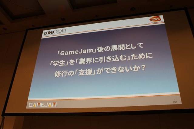 効果的に運営されたGameJamが個人の成長や組織の人材育成・活性化に有効であるという報告が、近年のCEDECでは相次いで行われています。