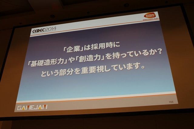 効果的に運営されたGameJamが個人の成長や組織の人材育成・活性化に有効であるという報告が、近年のCEDECでは相次いで行われています。