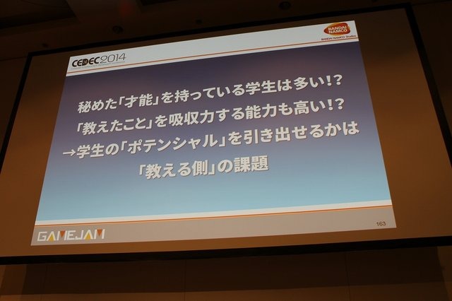 効果的に運営されたGameJamが個人の成長や組織の人材育成・活性化に有効であるという報告が、近年のCEDECでは相次いで行われています。