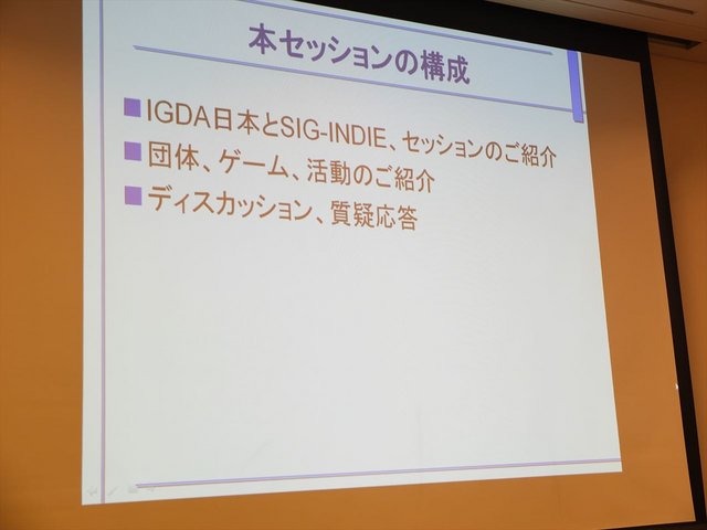 9月2日、CEDEC2014にて「自主制作ゲームの国内・海外展開とメディアミックスの現状と課題」と題された講演が行われました。先日のSCEJAのカンファレンスでもPS4から同人ゲームのリリースが発表され、国内でもインディーゲームや同人ゲームは盛り上がりつつあります。本