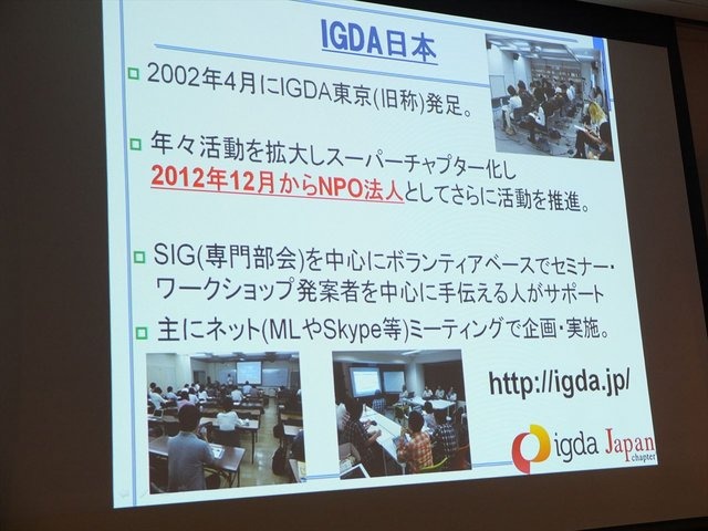 9月2日、CEDEC2014にて「自主制作ゲームの国内・海外展開とメディアミックスの現状と課題」と題された講演が行われました。先日のSCEJAのカンファレンスでもPS4から同人ゲームのリリースが発表され、国内でもインディーゲームや同人ゲームは盛り上がりつつあります。本