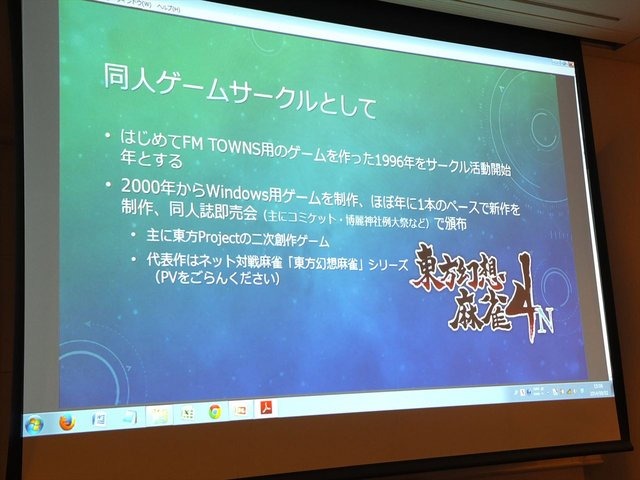 9月2日、CEDEC2014にて「自主制作ゲームの国内・海外展開とメディアミックスの現状と課題」と題された講演が行われました。先日のSCEJAのカンファレンスでもPS4から同人ゲームのリリースが発表され、国内でもインディーゲームや同人ゲームは盛り上がりつつあります。本