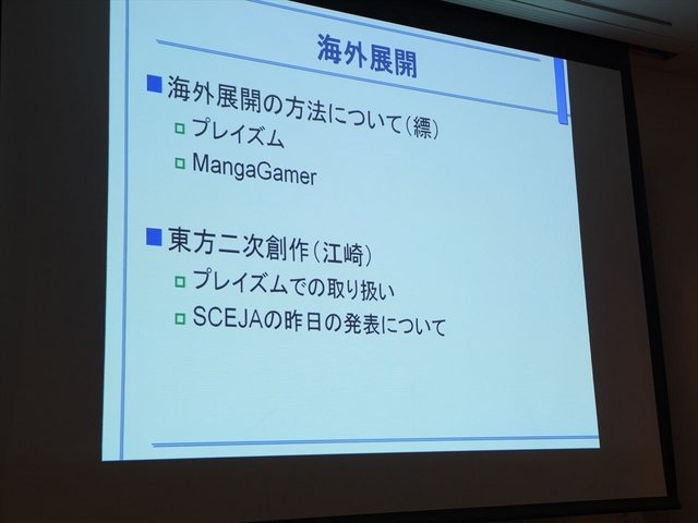 9月2日、CEDEC2014にて「自主制作ゲームの国内・海外展開とメディアミックスの現状と課題」と題された講演が行われました。先日のSCEJAのカンファレンスでもPS4から同人ゲームのリリースが発表され、国内でもインディーゲームや同人ゲームは盛り上がりつつあります。本