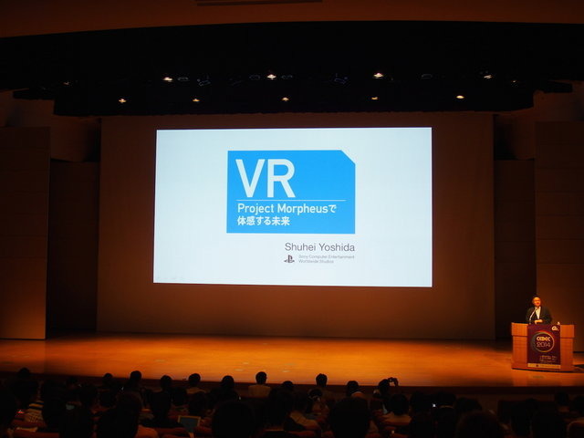 本格的なVRゲームは前人未踏の分野。実際にコンテンツを開発してみなければわからない、さまざまなノウハウが存在します。ソニー・コンピュータエンタテインメントの吉田修平氏は「VR　〜Project Morpheusで体感する未来〜」で、これまで同社が蓄積してきたVRゲーム開発