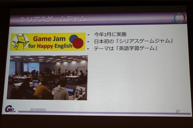 純粋な娯楽目的ではなく、教育・医療・福祉などの社会問題の解決を目的とするシリアスゲームは、日本のゲーム開発力をアミューズメントの枠を越えて展開できる手段のひとつとして注目を集めています。