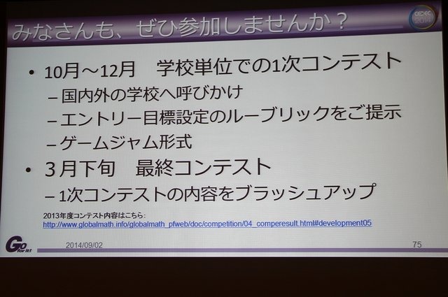 純粋な娯楽目的ではなく、教育・医療・福祉などの社会問題の解決を目的とするシリアスゲームは、日本のゲーム開発力をアミューズメントの枠を越えて展開できる手段のひとつとして注目を集めています。