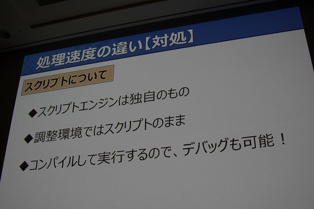 福岡を拠点とし、バンダイナムコ『ワンピース』シリーズなどの開発で知られるデベロッパーのガンバリオン。従業員は73名と決して大所帯ではありませんが、質の高いゲーム制作で知られます。同社は創業以来、内製のゲームエンジンで制作を行ってきたそうです。近年では商