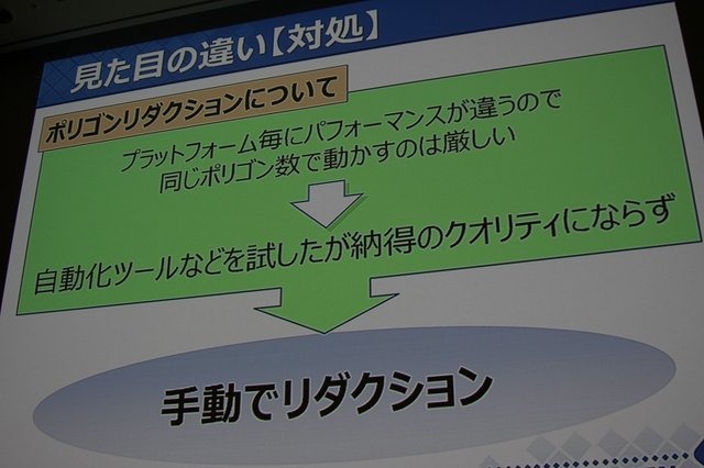 福岡を拠点とし、バンダイナムコ『ワンピース』シリーズなどの開発で知られるデベロッパーのガンバリオン。従業員は73名と決して大所帯ではありませんが、質の高いゲーム制作で知られます。同社は創業以来、内製のゲームエンジンで制作を行ってきたそうです。近年では商