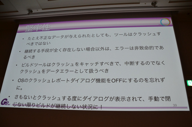 CEDEC 2014の2日目に開かれたセッション「アセットパイプラインを構築する上で重要なこと〜映像業界⇔ゲーム業界双方の視点から見た本質的なパイプライン」では、ゲーム開発においてのアセットパイプラインの活用法と注意点が、具体例とともに紹介されました。