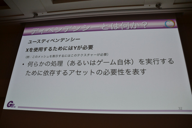 CEDEC 2014の2日目に開かれたセッション「アセットパイプラインを構築する上で重要なこと〜映像業界⇔ゲーム業界双方の視点から見た本質的なパイプライン」では、ゲーム開発においてのアセットパイプラインの活用法と注意点が、具体例とともに紹介されました。