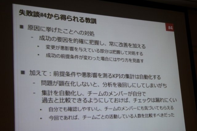 ディー・エヌ・エーのビジネス・アナリティクス部に所属する野上大介氏は昨年に引き続いてCEDECに登壇し、ソーシャルゲームの世界で散見される誤ったデータの使い方について語りました。本セッションはスポンサードセッションにも関わらず超満員で立ち見が出るほどでし