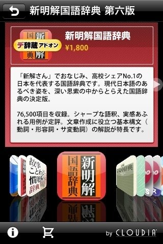 5月には国内でもiPadが登場し、ますますプラットフォームとしての期待が高まるiPhone市場。その一方で、アプリケーションストアであるApp Storeには毎日膨大な数のアプリケーションが追加され、総数は既に20万本を超えています。この「戦場」で勝ち抜くのは容