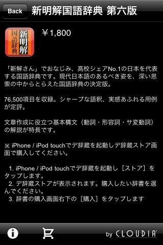 5月には国内でもiPadが登場し、ますますプラットフォームとしての期待が高まるiPhone市場。その一方で、アプリケーションストアであるApp Storeには毎日膨大な数のアプリケーションが追加され、総数は既に20万本を超えています。この「戦場」で勝ち抜くのは容