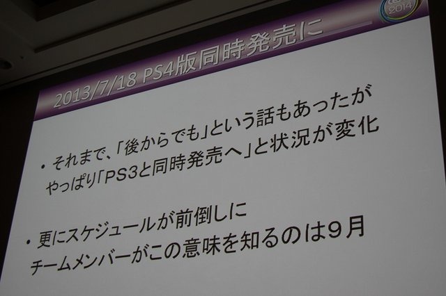 今年2月22日にPS4/PS3で発売された『龍が如く 維新』。元々はPS3向けに開発され、PS4の予定は無かったそうです。突然のPS4版の開発決定からチームはどう動いたのか。本作のフレームワーク統括を務めたセガ第1CS研究開発部 第1リードプログラムセクション リードプログラ