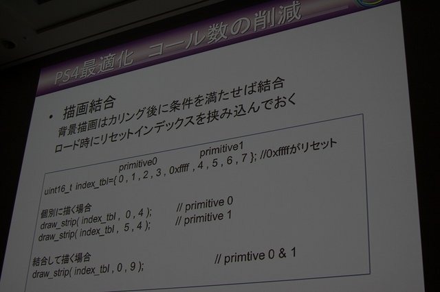 今年2月22日にPS4/PS3で発売された『龍が如く 維新』。元々はPS3向けに開発され、PS4の予定は無かったそうです。突然のPS4版の開発決定からチームはどう動いたのか。本作のフレームワーク統括を務めたセガ第1CS研究開発部 第1リードプログラムセクション リードプログラ