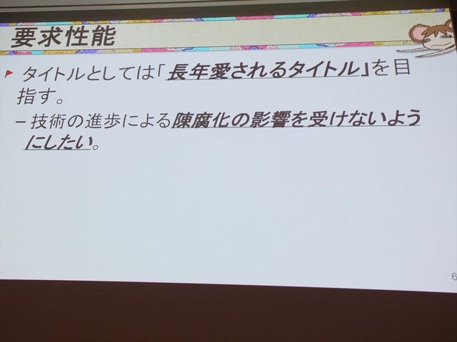 CEDEC2014の初日、「『俺の屍を越えてゆけ2』のスタイライズド・レンダリングを越えてゆけ」という講演が行われました。講演者は株式会社アルファ・システム制作部プログラマの深澤正俊氏、同社制作部制作２課キャラクターモデリング・アーティスト坂本淳氏、制作部制作