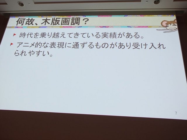 CEDEC2014の初日、「『俺の屍を越えてゆけ2』のスタイライズド・レンダリングを越えてゆけ」という講演が行われました。講演者は株式会社アルファ・システム制作部プログラマの深澤正俊氏、同社制作部制作２課キャラクターモデリング・アーティスト坂本淳氏、制作部制作