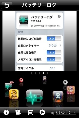 5月には国内でもiPadが登場し、ますますプラットフォームとしての期待が高まるiPhone市場。その一方で、アプリケーションストアであるApp Storeには毎日膨大な数のアプリケーションが追加され、総数は既に20万本を超えています。この「戦場」で勝ち抜くのは容