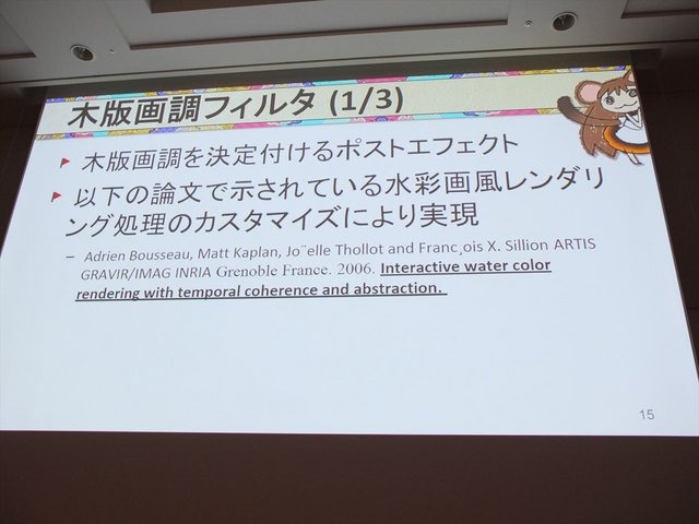 CEDEC2014の初日、「『俺の屍を越えてゆけ2』のスタイライズド・レンダリングを越えてゆけ」という講演が行われました。講演者は株式会社アルファ・システム制作部プログラマの深澤正俊氏、同社制作部制作２課キャラクターモデリング・アーティスト坂本淳氏、制作部制作