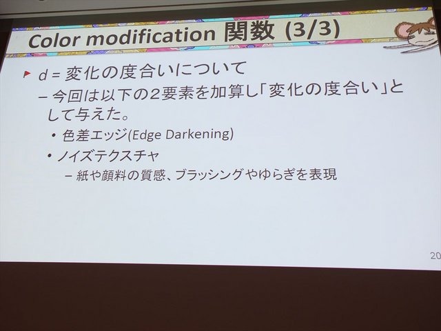 CEDEC2014の初日、「『俺の屍を越えてゆけ2』のスタイライズド・レンダリングを越えてゆけ」という講演が行われました。講演者は株式会社アルファ・システム制作部プログラマの深澤正俊氏、同社制作部制作２課キャラクターモデリング・アーティスト坂本淳氏、制作部制作