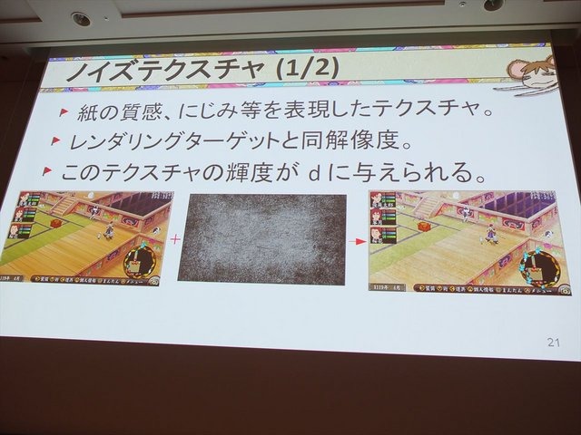 CEDEC2014の初日、「『俺の屍を越えてゆけ2』のスタイライズド・レンダリングを越えてゆけ」という講演が行われました。講演者は株式会社アルファ・システム制作部プログラマの深澤正俊氏、同社制作部制作２課キャラクターモデリング・アーティスト坂本淳氏、制作部制作