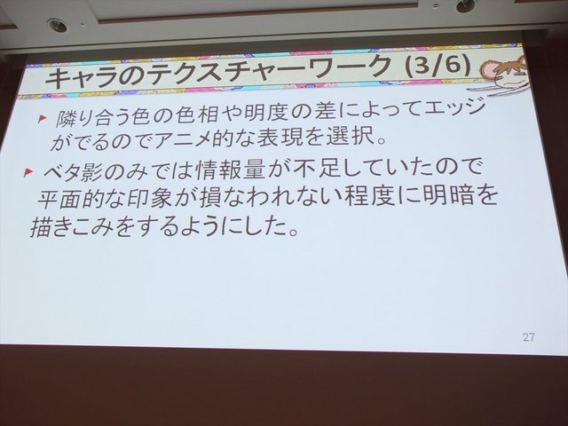 CEDEC2014の初日、「『俺の屍を越えてゆけ2』のスタイライズド・レンダリングを越えてゆけ」という講演が行われました。講演者は株式会社アルファ・システム制作部プログラマの深澤正俊氏、同社制作部制作２課キャラクターモデリング・アーティスト坂本淳氏、制作部制作