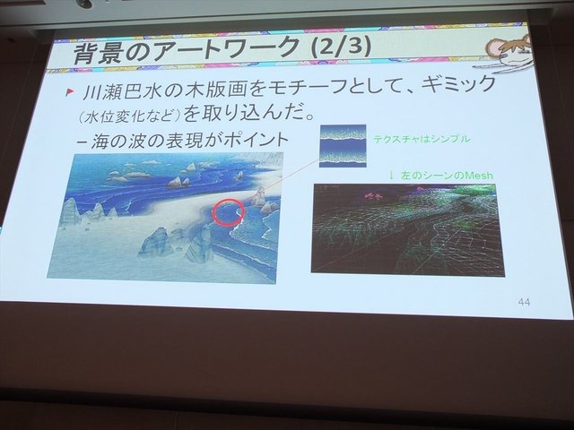 CEDEC2014の初日、「『俺の屍を越えてゆけ2』のスタイライズド・レンダリングを越えてゆけ」という講演が行われました。講演者は株式会社アルファ・システム制作部プログラマの深澤正俊氏、同社制作部制作２課キャラクターモデリング・アーティスト坂本淳氏、制作部制作