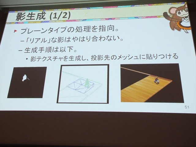 CEDEC2014の初日、「『俺の屍を越えてゆけ2』のスタイライズド・レンダリングを越えてゆけ」という講演が行われました。講演者は株式会社アルファ・システム制作部プログラマの深澤正俊氏、同社制作部制作２課キャラクターモデリング・アーティスト坂本淳氏、制作部制作