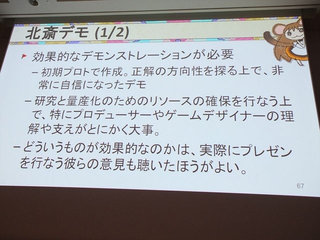 CEDEC2014の初日、「『俺の屍を越えてゆけ2』のスタイライズド・レンダリングを越えてゆけ」という講演が行われました。講演者は株式会社アルファ・システム制作部プログラマの深澤正俊氏、同社制作部制作２課キャラクターモデリング・アーティスト坂本淳氏、制作部制作