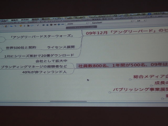 CEDECで福岡市役所の山下龍二郎氏とゲームジャーナリストの新清士氏は「海外カジュアルゲーム市場の最前線報告」と題した講演を行いました。新氏は『クラッシュ・オブ・クラン』で知られるスーパーセルや、『アングリーバード』のロビオなどを抱えるフィンランドへの視