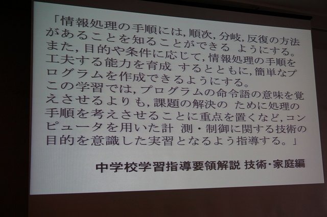 CEDEC 2014の初日、NPO法人CANVAS理事長で、デジタルえほん作家の石戸奈々子氏は「子どもたちのプログラミング学習の現状」と題したセッションを行いました。