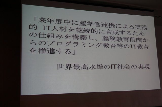 CEDEC 2014の初日、NPO法人CANVAS理事長で、デジタルえほん作家の石戸奈々子氏は「子どもたちのプログラミング学習の現状」と題したセッションを行いました。