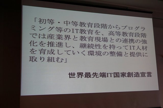 CEDEC 2014の初日、NPO法人CANVAS理事長で、デジタルえほん作家の石戸奈々子氏は「子どもたちのプログラミング学習の現状」と題したセッションを行いました。