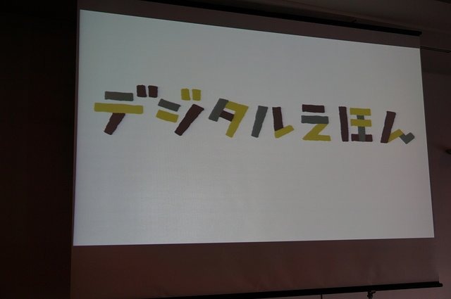 CEDEC 2014の初日、NPO法人CANVAS理事長で、デジタルえほん作家の石戸奈々子氏は「子どもたちのプログラミング学習の現状」と題したセッションを行いました。