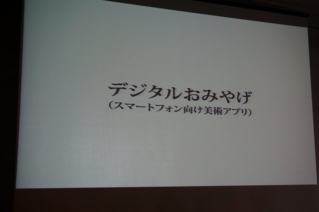 CEDEC 2014の初日、NPO法人CANVAS理事長で、デジタルえほん作家の石戸奈々子氏は「子どもたちのプログラミング学習の現状」と題したセッションを行いました。