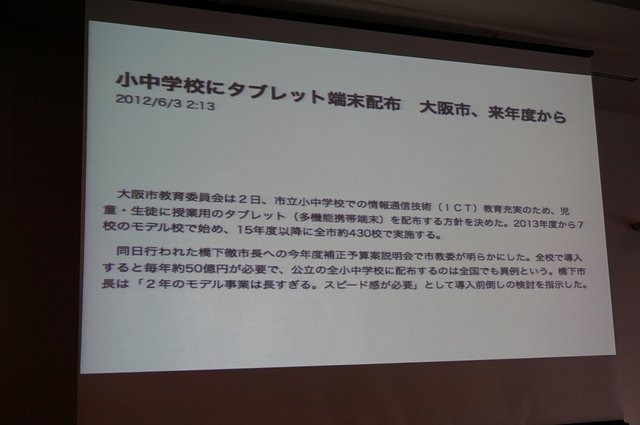 CEDEC 2014の初日、NPO法人CANVAS理事長で、デジタルえほん作家の石戸奈々子氏は「子どもたちのプログラミング学習の現状」と題したセッションを行いました。