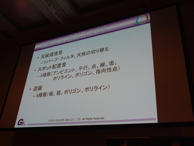 PS3世代からPS4世代への移行に伴い、ゲーム内における環境音（BGサウンド）のデザインも進化が求められています。PC向けのMMORPGは、その中間に位置する存在だと言えるかもしれません。