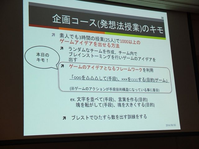 昨年の東京ゲームショウで展示された『アオモリズム』はアオモリとホッカイドウがねぶたのリズムで殴り合うというユニークなリズムゲームです。学生作品ながら、10分以上の待機列ができるという人気を獲得した本作。CEDEC 2014では神奈川工科大学情報メディア学科特任准